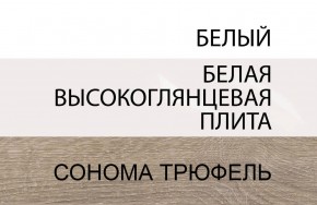 Комод 4S/TYP 44, LINATE ,цвет белый/сонома трюфель в Добрянке - dobryanka.ok-mebel.com | фото 4