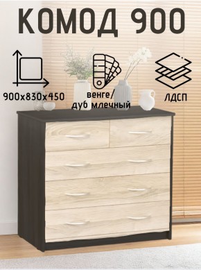 Комод 900 (Венге/Млечный дуб) Эко в Добрянке - dobryanka.ok-mebel.com | фото 2
