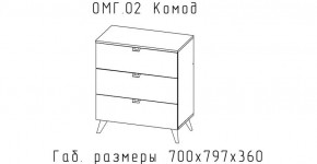 ОМЕГА Комод малый (ЦРК.ОМГ.02) в Добрянке - dobryanka.ok-mebel.com | фото 2