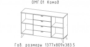 ОМЕГА Комод (ЦРК.ОМГ.01) в Добрянке - dobryanka.ok-mebel.com | фото 2