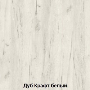 Комод подростковая Антилия (Дуб Крафт белый/Белый глянец) в Добрянке - dobryanka.ok-mebel.com | фото 2