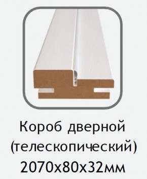 Короб дверной белый (телескопический) 2070х80х32 в Добрянке - dobryanka.ok-mebel.com | фото