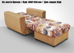 Кресло Акварель 1 (ткань до 300) в Добрянке - dobryanka.ok-mebel.com | фото