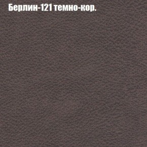 Кресло Бинго 3 (ткань до 300) в Добрянке - dobryanka.ok-mebel.com | фото 17