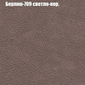 Кресло Бинго 3 (ткань до 300) в Добрянке - dobryanka.ok-mebel.com | фото 18