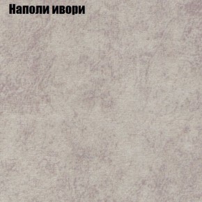 Кресло Бинго 3 (ткань до 300) в Добрянке - dobryanka.ok-mebel.com | фото 39