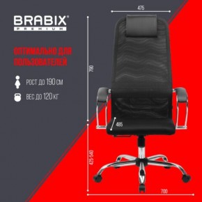 Кресло BRABIX PREMIUM "Ultimate EX-800" хром, плотная двойная сетка Х2, черное, 532911 в Добрянке - dobryanka.ok-mebel.com | фото 6