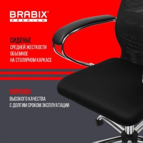 Кресло BRABIX PREMIUM "Ultimate EX-800" хром, плотная двойная сетка Х2, черное, 532911 в Добрянке - dobryanka.ok-mebel.com | фото 7