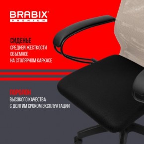 Кресло BRABIX PREMIUM "Ultimate EX-800" пластик, плотная двойная сетка Х2, черное/бежевое, 532916 в Добрянке - dobryanka.ok-mebel.com | фото 4