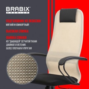 Кресло BRABIX PREMIUM "Ultimate EX-800" пластик, плотная двойная сетка Х2, черное/бежевое, 532916 в Добрянке - dobryanka.ok-mebel.com | фото 7