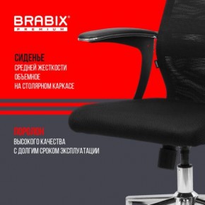 Кресло BRABIX PREMIUM "Ultimate EX-801" хром, плотная двойная сетка Х2, черное, 532917 в Добрянке - dobryanka.ok-mebel.com | фото 5