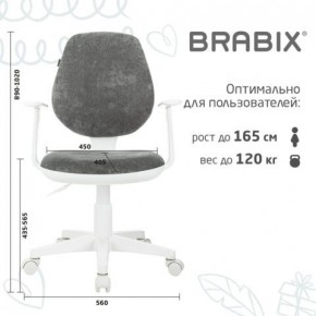 Кресло детское BRABIX "Fancy MG-201W", с подлокотниками, пластик белый, велюр, серое, 533010 в Добрянке - dobryanka.ok-mebel.com | фото 5