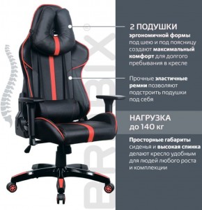 Кресло компьютерное BRABIX "GT Carbon GM-120" (черное/красное) 531931 в Добрянке - dobryanka.ok-mebel.com | фото 5