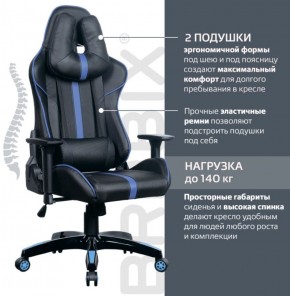 Кресло компьютерное BRABIX "GT Carbon GM-120" (черное/синее) 531930 в Добрянке - dobryanka.ok-mebel.com | фото 2