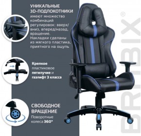 Кресло компьютерное BRABIX "GT Carbon GM-120" (черное/синее) 531930 в Добрянке - dobryanka.ok-mebel.com | фото 4
