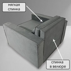 Кресло-кровать Принц КК1-ВСе (велюр серый) в Добрянке - dobryanka.ok-mebel.com | фото 7