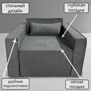 Кресло-кровать Принц КК1-ВСе (велюр серый) в Добрянке - dobryanka.ok-mebel.com | фото 9