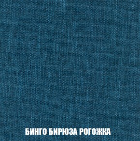 Кресло-кровать + Пуф Голливуд (ткань до 300) НПБ в Добрянке - dobryanka.ok-mebel.com | фото 58