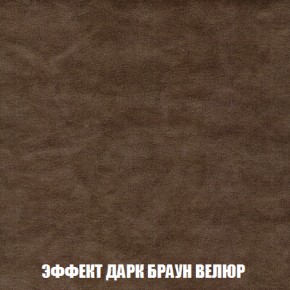 Кресло-кровать + Пуф Голливуд (ткань до 300) НПБ в Добрянке - dobryanka.ok-mebel.com | фото 76