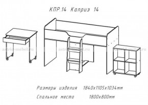 КАПРИЗ-14 Кровать 800 двухъярусная без рисунка в Добрянке - dobryanka.ok-mebel.com | фото 2