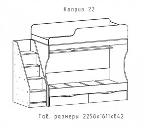 КАПРИЗ-22 Кровать двухъярусная 800 настил ЛДСП в Добрянке - dobryanka.ok-mebel.com | фото 2
