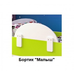 Кровать Малыш Мини (700*1600) в Добрянке - dobryanka.ok-mebel.com | фото 5