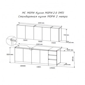Кухня МОРИ 2.0 м (белый/дуб вотан) в Добрянке - dobryanka.ok-mebel.com | фото 2