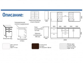 Кухонный гарнитур Прованс (2.8 м) с карнизом в Добрянке - dobryanka.ok-mebel.com | фото 2