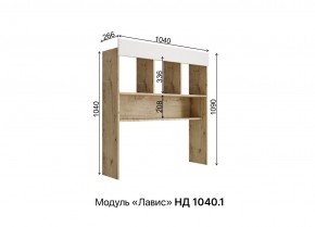 ЛАВИС Детская (модульная) дуб бунратти/роза софт/ручка золотая в Добрянке - dobryanka.ok-mebel.com | фото 5