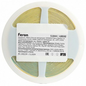 Лента светодиодная Feron LS532 51844 в Добрянке - dobryanka.ok-mebel.com | фото 7