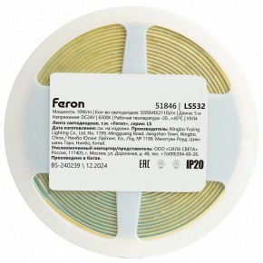 Лента светодиодная Feron LS532 51846 в Добрянке - dobryanka.ok-mebel.com | фото 7