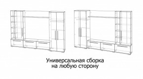 ЛЕВАНТЕ Гостиная в Добрянке - dobryanka.ok-mebel.com | фото 4