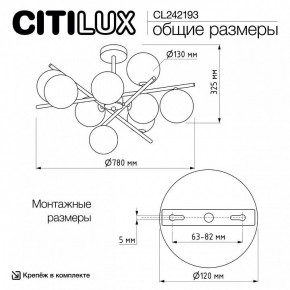 Люстра на штанге Citilux Ronny CL242193 в Добрянке - dobryanka.ok-mebel.com | фото 8