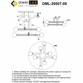 Люстра на штанге Omnilux Bucine OML-29507-08 в Добрянке - dobryanka.ok-mebel.com | фото 8