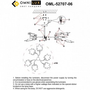 Люстра на штанге Omnilux Vitereta OML-52707-06 в Добрянке - dobryanka.ok-mebel.com | фото 9