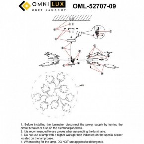 Люстра на штанге Omnilux Vitereta OML-52707-09 в Добрянке - dobryanka.ok-mebel.com | фото 8
