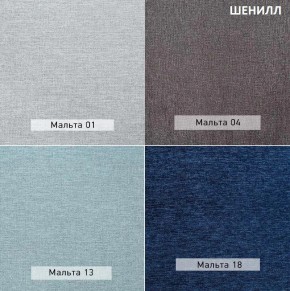 МАРТИ Диван (в ткани коллекции Ивару №2,3) в Добрянке - dobryanka.ok-mebel.com | фото 12