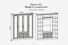 Модульная спальня Женева (ЛДСП белый/МДФ софт светлый с патиной золото) в Добрянке - dobryanka.ok-mebel.com | фото 4