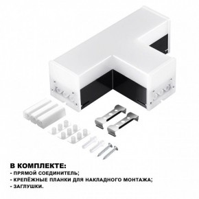 Модульный светильник Novotech Bits 359115 в Добрянке - dobryanka.ok-mebel.com | фото 2