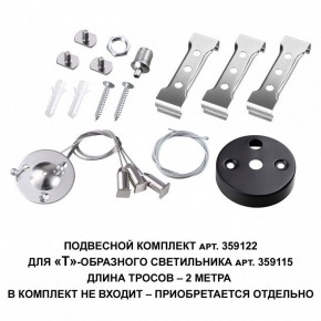 Модульный светильник Novotech Bits 359115 в Добрянке - dobryanka.ok-mebel.com | фото 3
