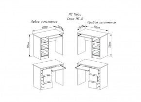 МОРИ МС-6 Стол ЛЕВЫЙ (белый) в Добрянке - dobryanka.ok-mebel.com | фото 2