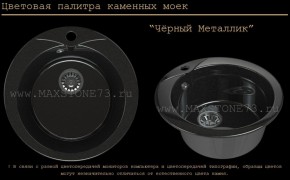 Мойка кухонная MS-1 (D470) в Добрянке - dobryanka.ok-mebel.com | фото 10