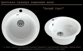 Мойка кухонная MS-1 (D470) в Добрянке - dobryanka.ok-mebel.com | фото 5