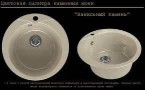 Мойка кухонная MS-1 (D470) в Добрянке - dobryanka.ok-mebel.com | фото 6
