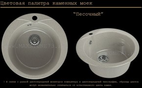 Мойка кухонная MS-1 (D470) в Добрянке - dobryanka.ok-mebel.com | фото 7
