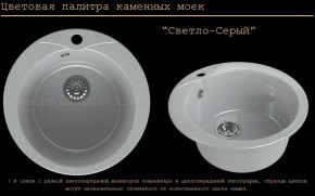 Мойка кухонная MS-1 (D470) в Добрянке - dobryanka.ok-mebel.com | фото 8