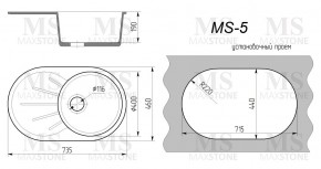 Мойка кухонная MS-5 (735х455) в Добрянке - dobryanka.ok-mebel.com | фото 4