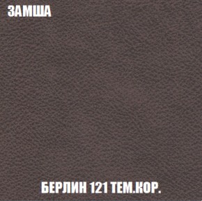 Мягкая мебель Акварель 1 (ткань до 300) Боннель в Добрянке - dobryanka.ok-mebel.com | фото 9
