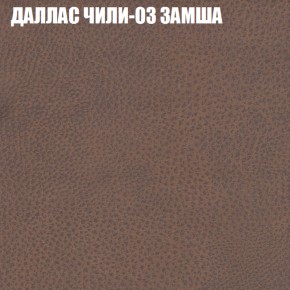 Мягкая мебель Брайтон (модульный) ткань до 400 в Добрянке - dobryanka.ok-mebel.com | фото 22