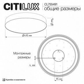 Накладной светильник Citilux BART CL755491 в Добрянке - dobryanka.ok-mebel.com | фото 5